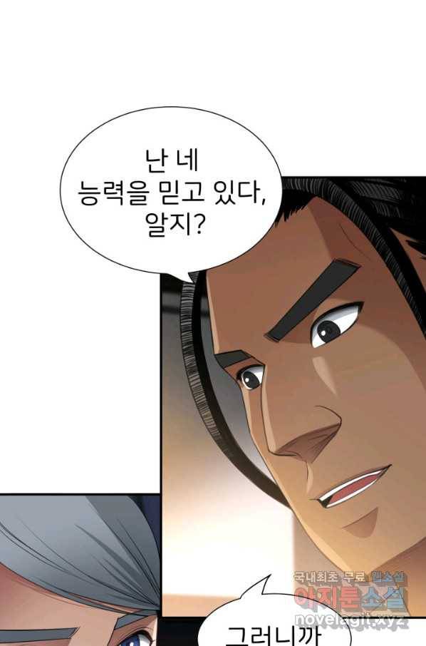 시한부 악녀가 복수하는 방법 30화 6