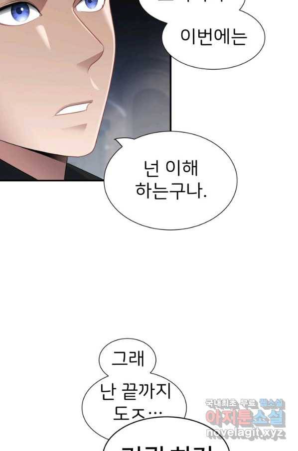 시한부 악녀가 복수하는 방법 30화 7