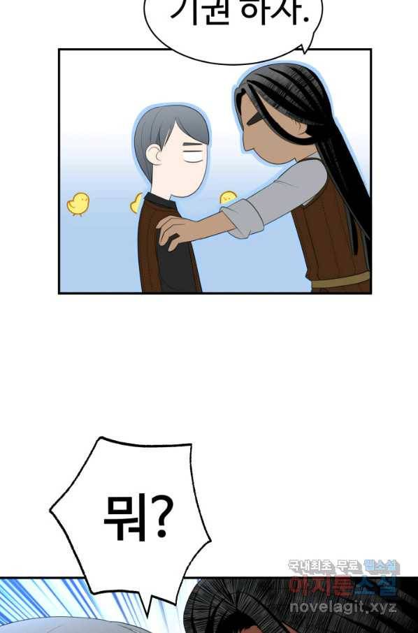 시한부 악녀가 복수하는 방법 30화 8