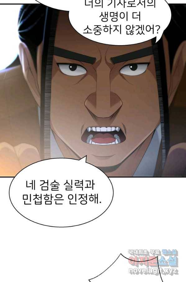 시한부 악녀가 복수하는 방법 30화 10