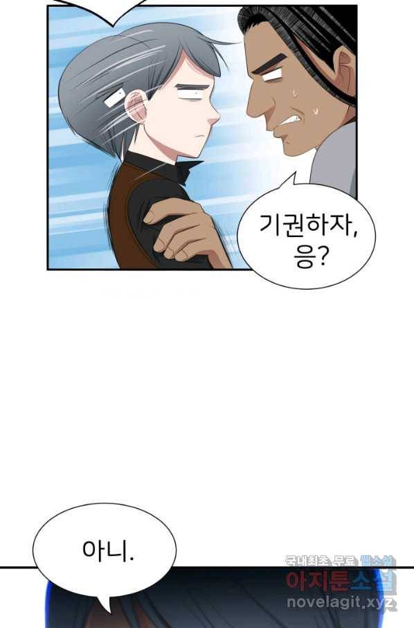시한부 악녀가 복수하는 방법 30화 12