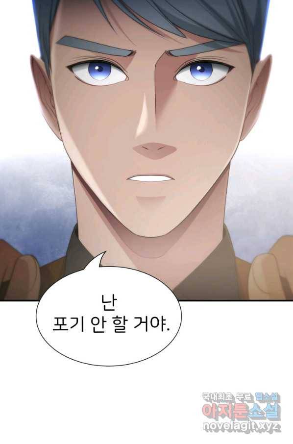 시한부 악녀가 복수하는 방법 30화 13