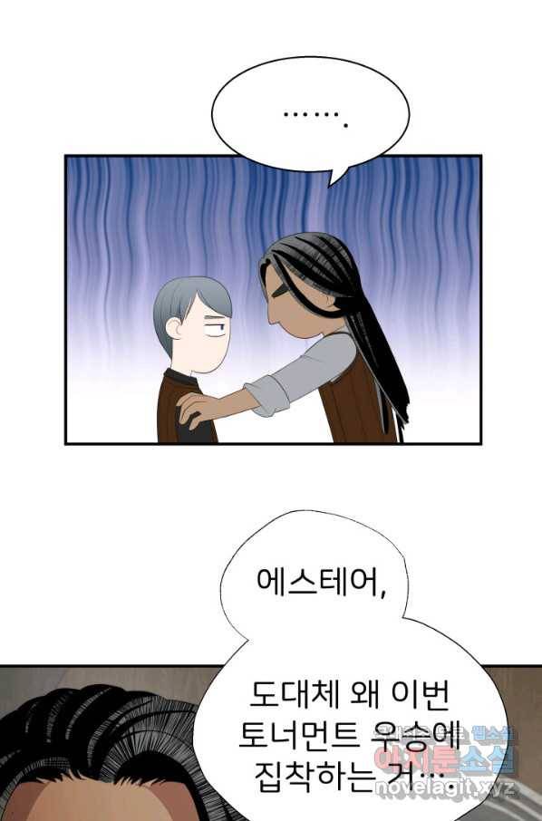 시한부 악녀가 복수하는 방법 30화 14