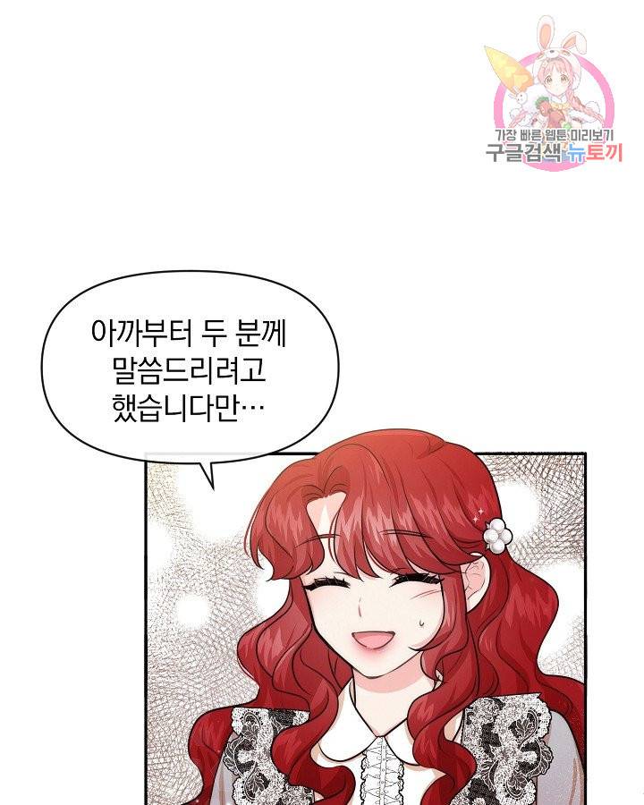 레이디 스칼렛 52화 1