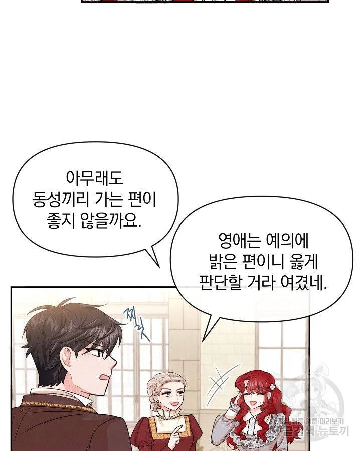 레이디 스칼렛 52화 2