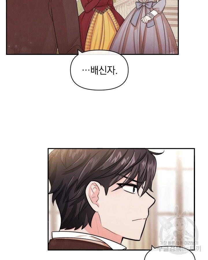 레이디 스칼렛 52화 3