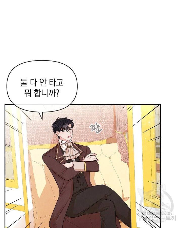 레이디 스칼렛 52화 5