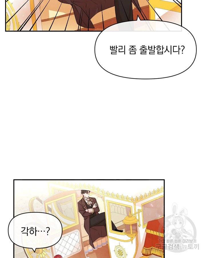 레이디 스칼렛 52화 6