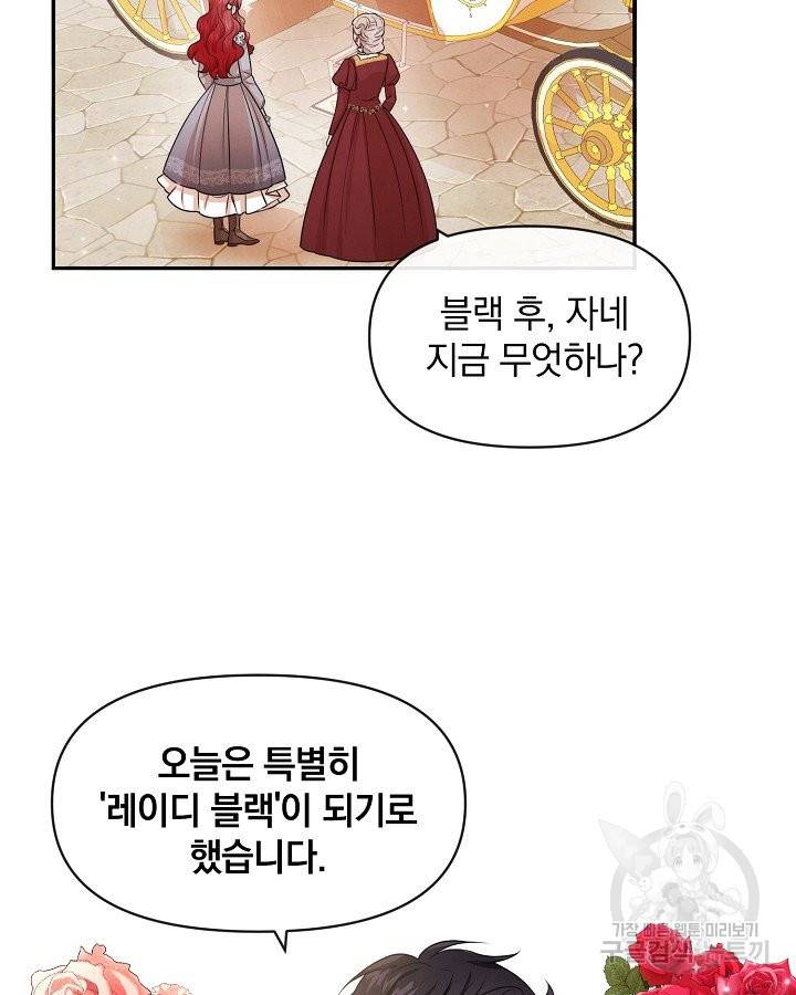 레이디 스칼렛 52화 7