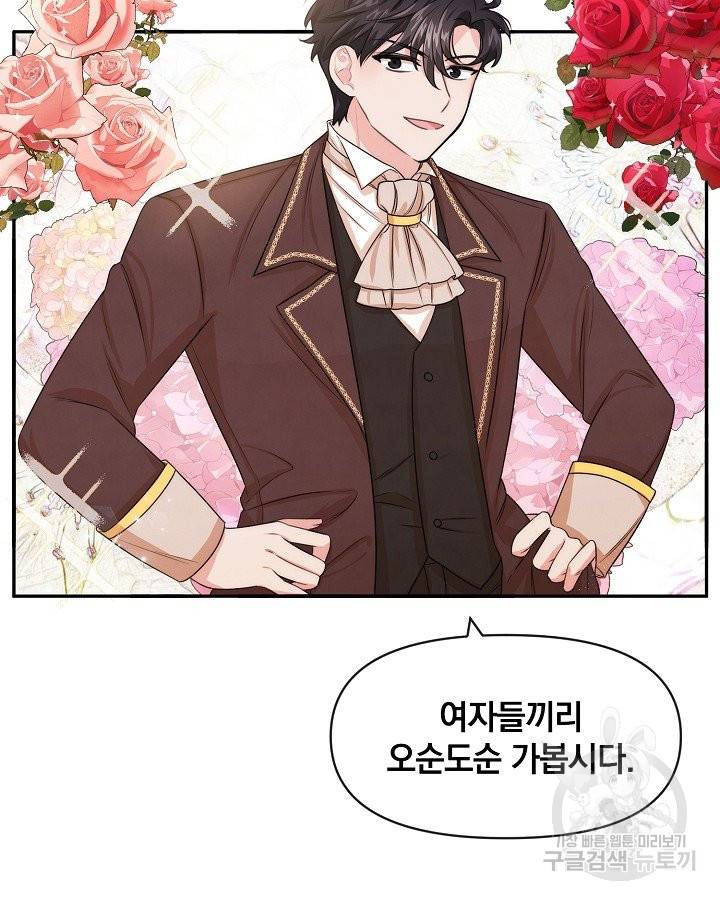 레이디 스칼렛 52화 8