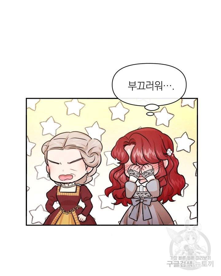 레이디 스칼렛 52화 9
