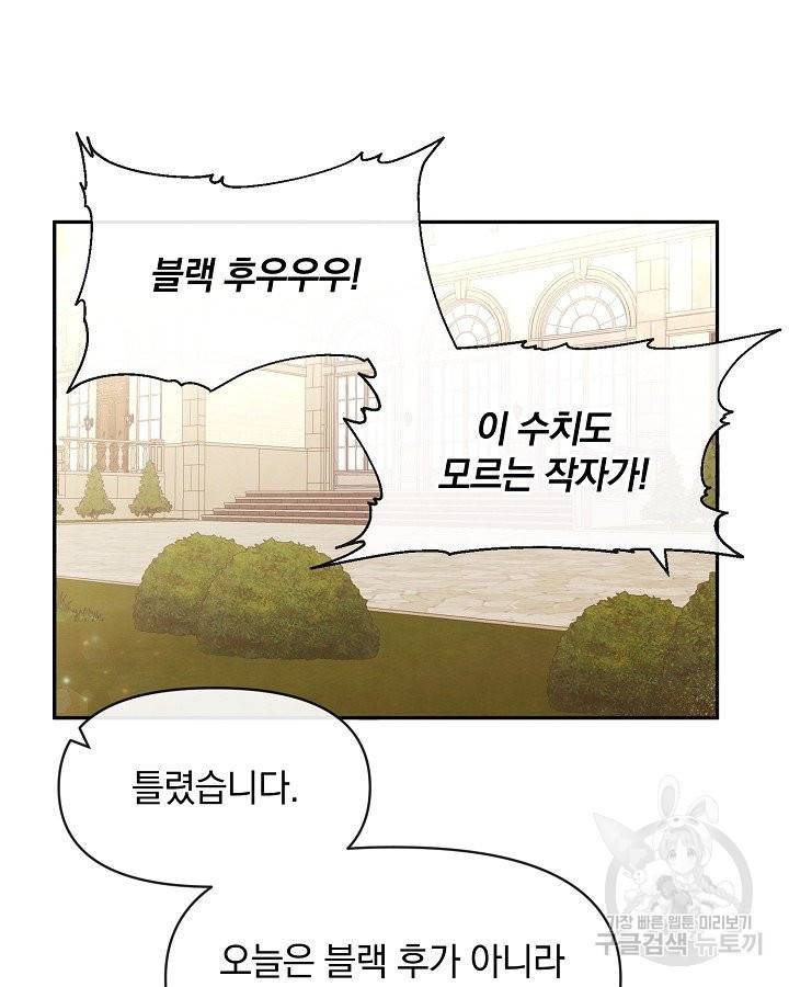 레이디 스칼렛 52화 10