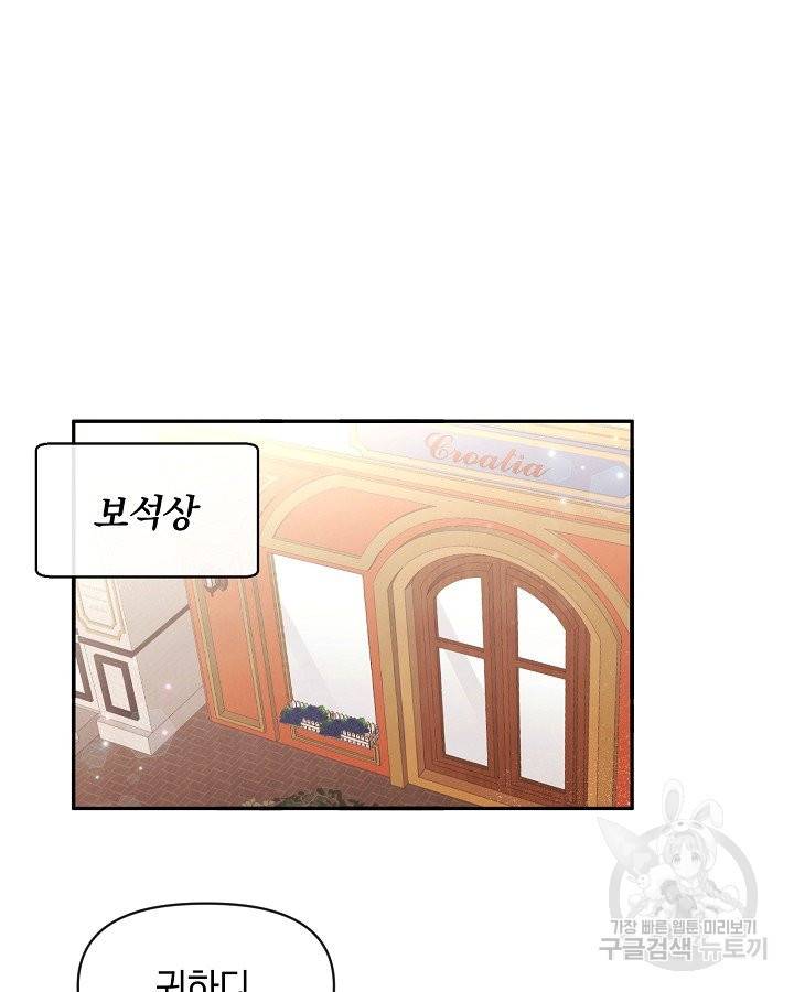 레이디 스칼렛 52화 13