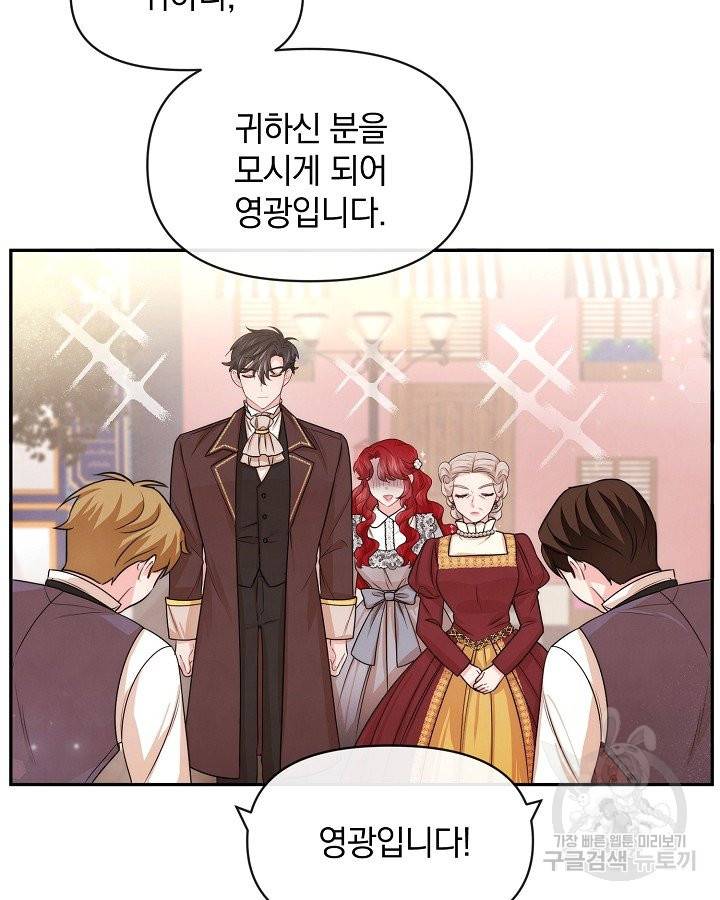 레이디 스칼렛 52화 14