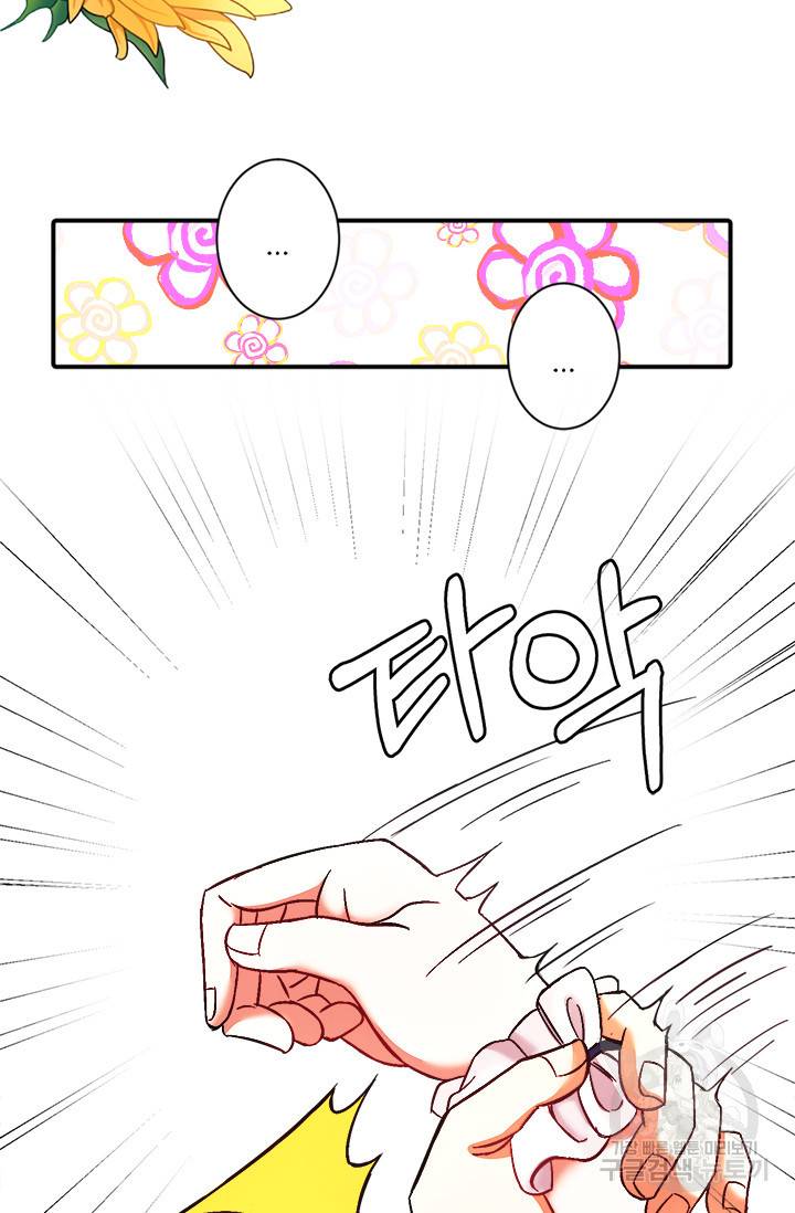 그 영애가 소꿉친구를 피하는 이유 1화 14