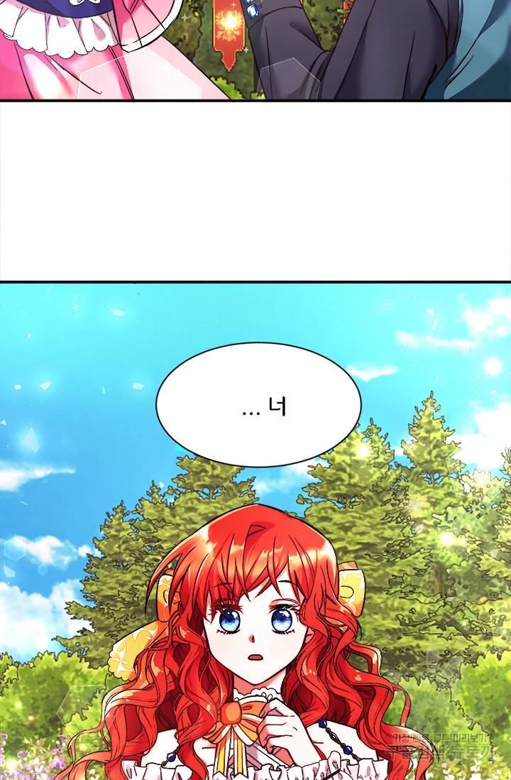 그 영애가 소꿉친구를 피하는 이유 1화 16