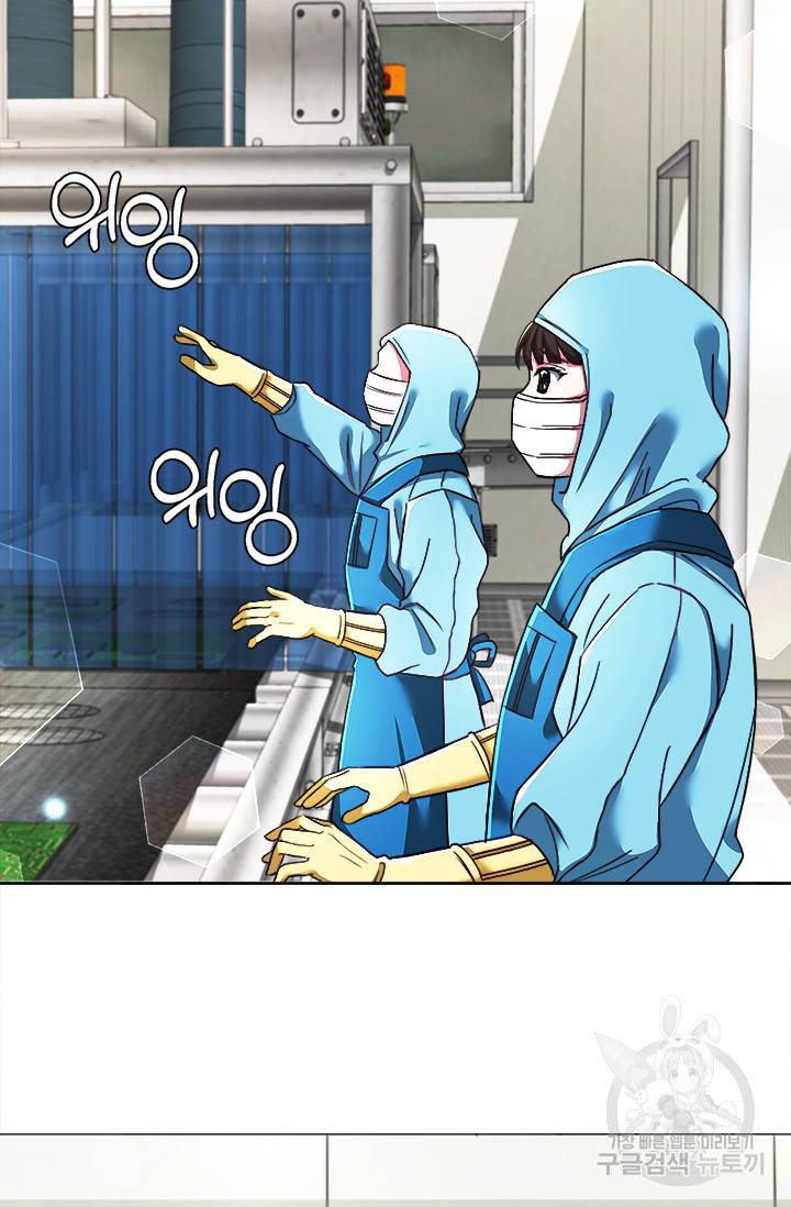 그 영애가 소꿉친구를 피하는 이유 1화 32