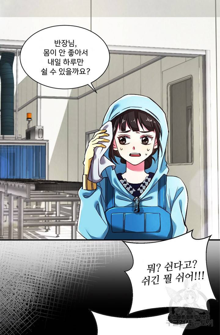 그 영애가 소꿉친구를 피하는 이유 1화 33