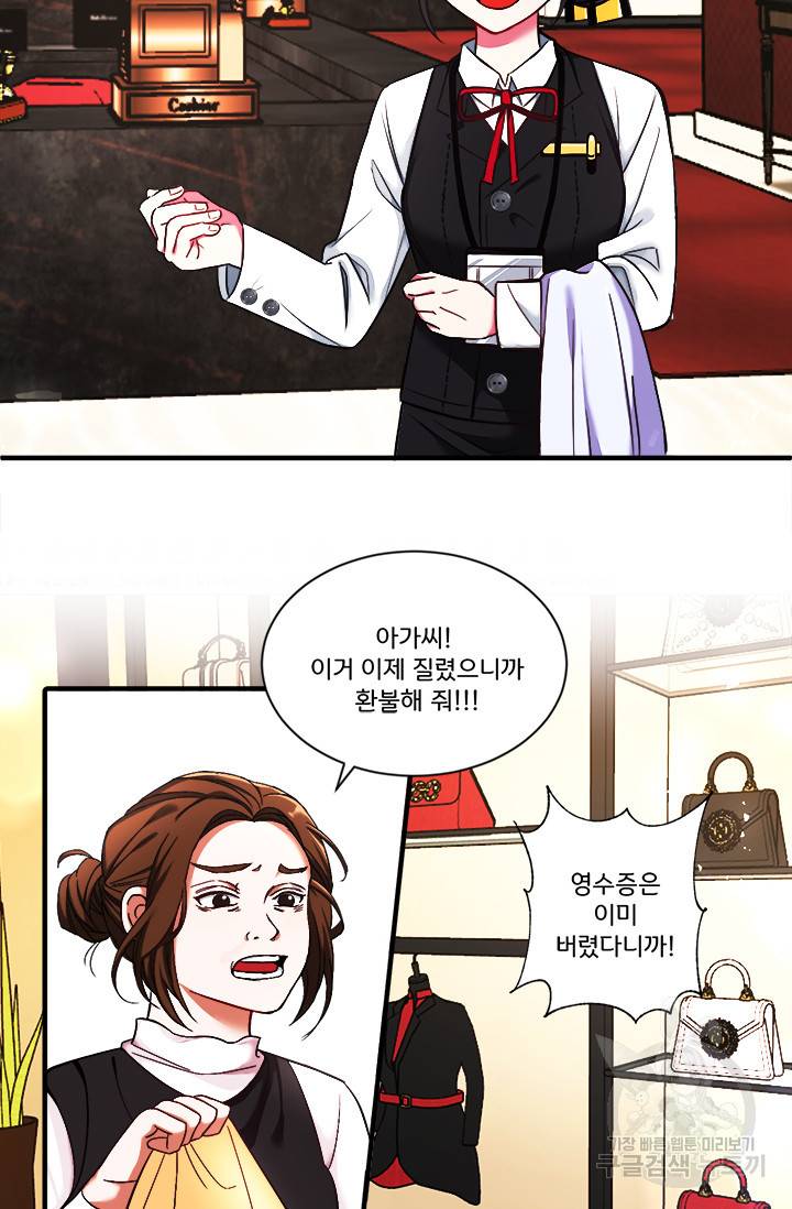 그 영애가 소꿉친구를 피하는 이유 1화 39
