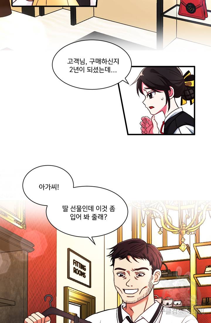 그 영애가 소꿉친구를 피하는 이유 1화 40