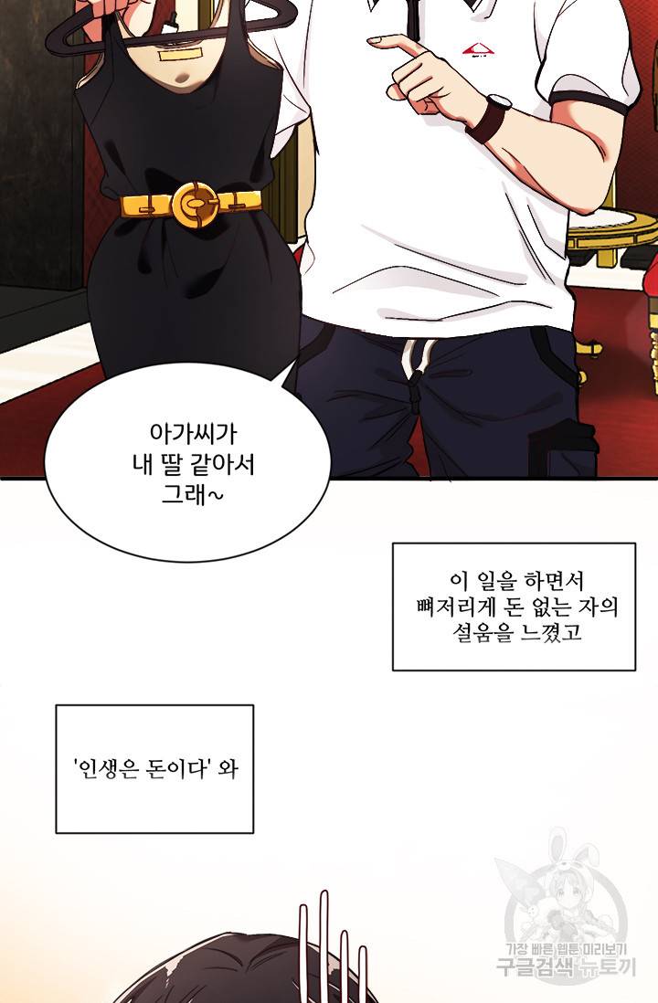 그 영애가 소꿉친구를 피하는 이유 1화 41