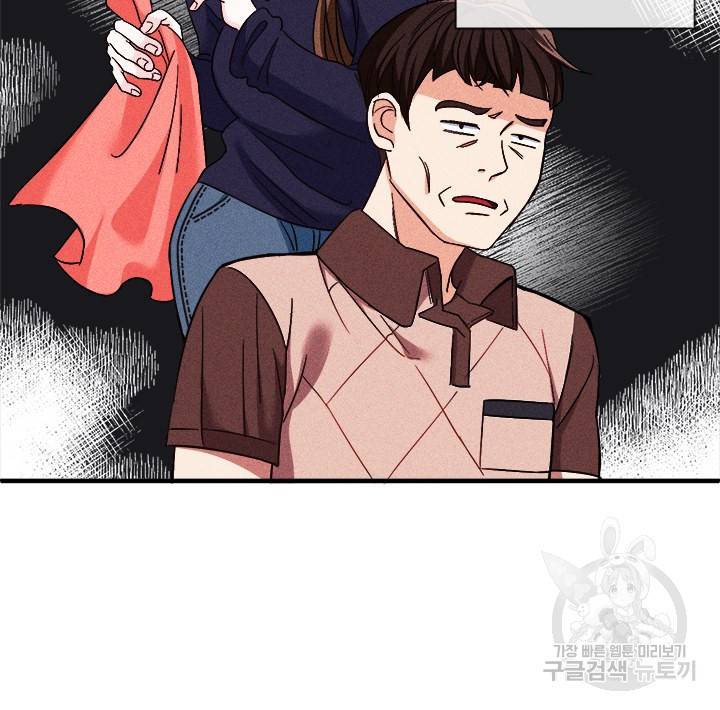그 영애가 소꿉친구를 피하는 이유 1화 43
