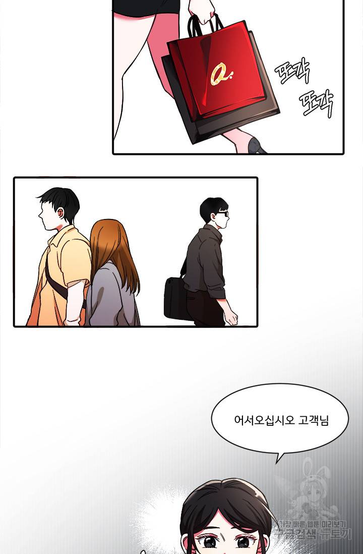 그 영애가 소꿉친구를 피하는 이유 1화 45