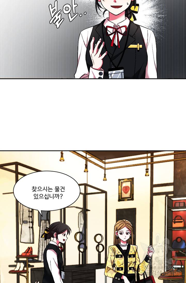 그 영애가 소꿉친구를 피하는 이유 1화 46