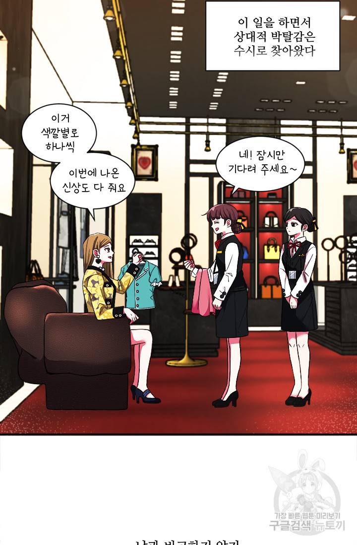 그 영애가 소꿉친구를 피하는 이유 1화 51