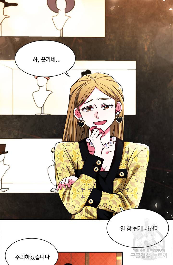 그 영애가 소꿉친구를 피하는 이유 1화 55