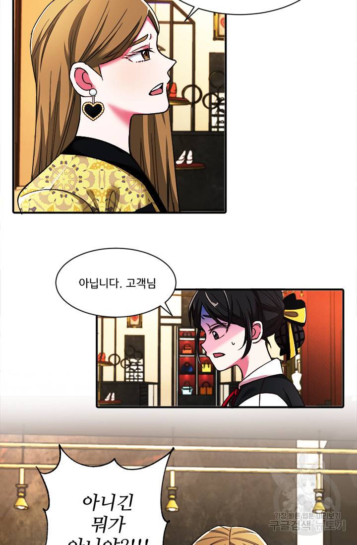 그 영애가 소꿉친구를 피하는 이유 1화 58