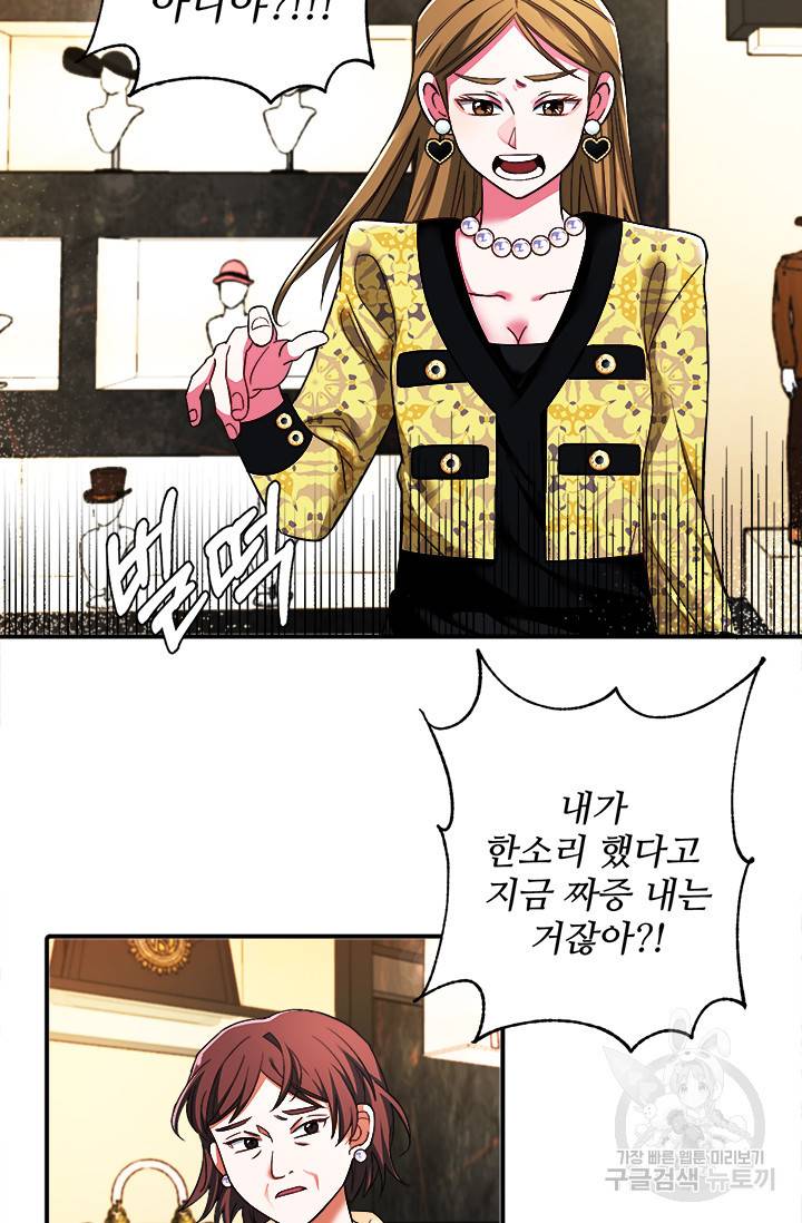 그 영애가 소꿉친구를 피하는 이유 1화 59
