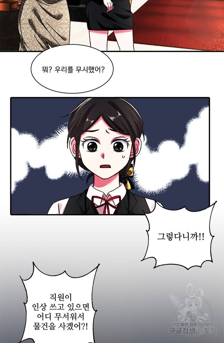 그 영애가 소꿉친구를 피하는 이유 1화 61