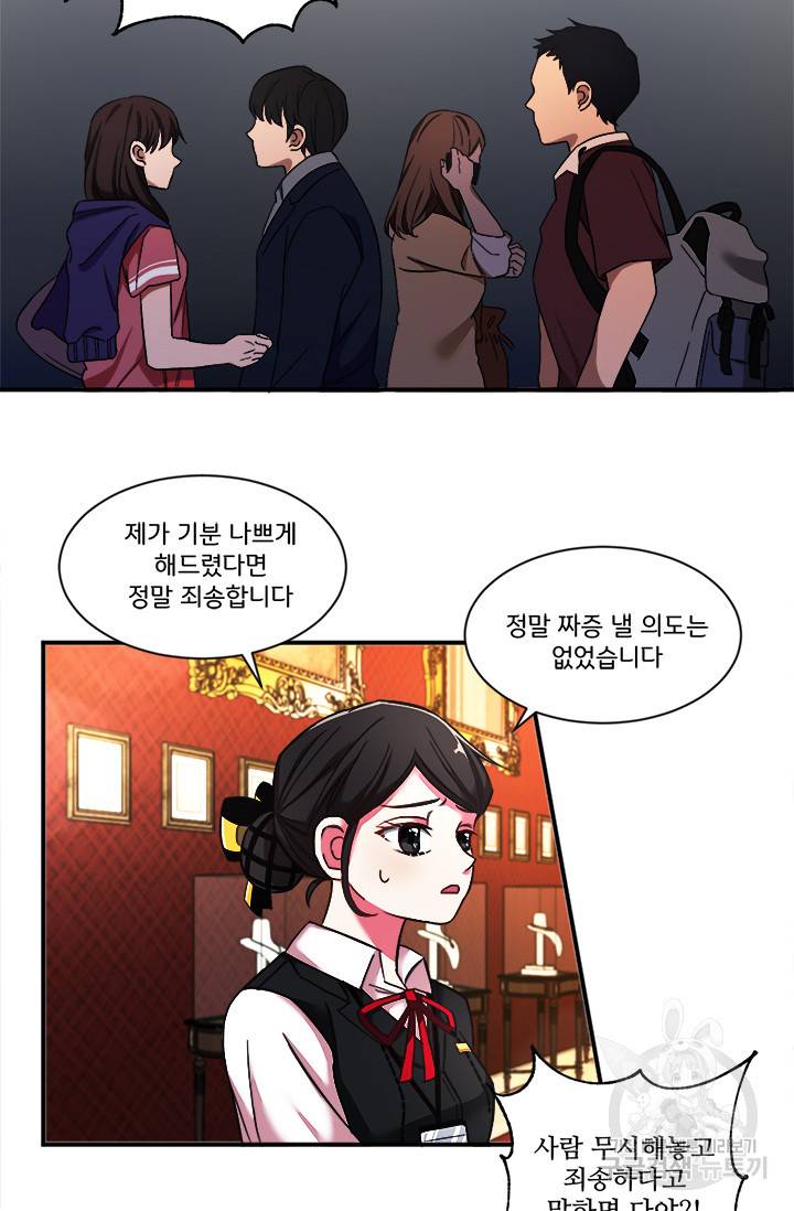그 영애가 소꿉친구를 피하는 이유 1화 62
