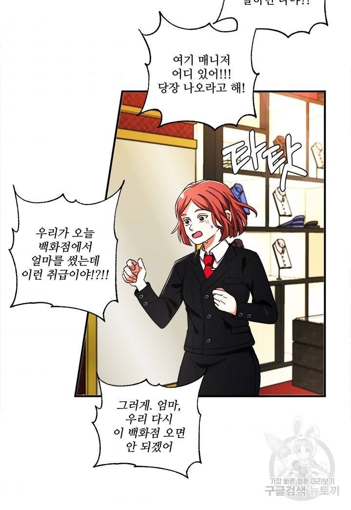 그 영애가 소꿉친구를 피하는 이유 1화 63