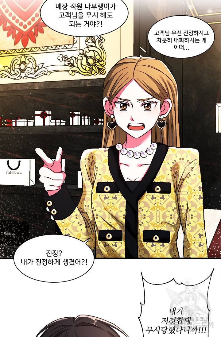 그 영애가 소꿉친구를 피하는 이유 1화 65