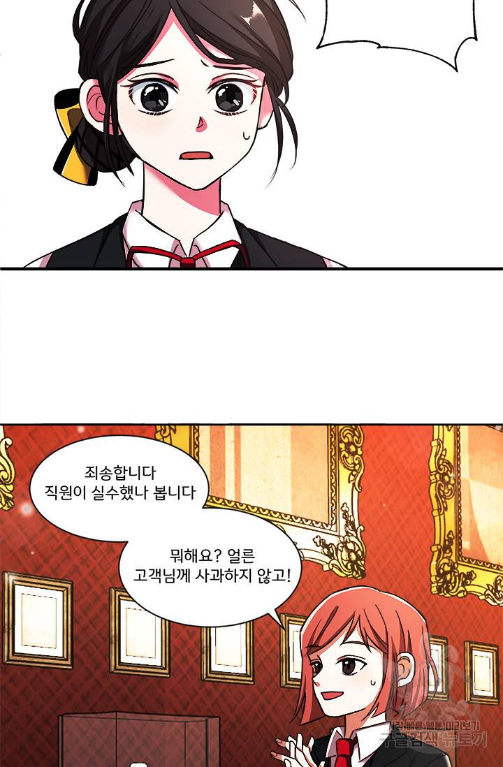 그 영애가 소꿉친구를 피하는 이유 1화 66