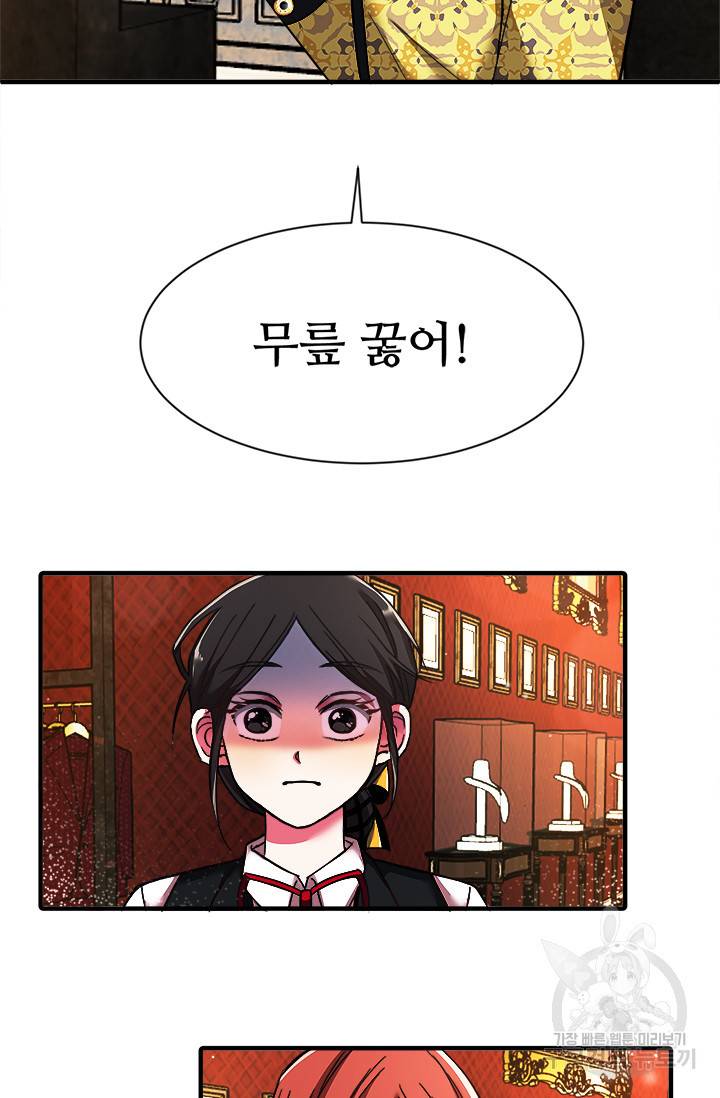 그 영애가 소꿉친구를 피하는 이유 1화 71
