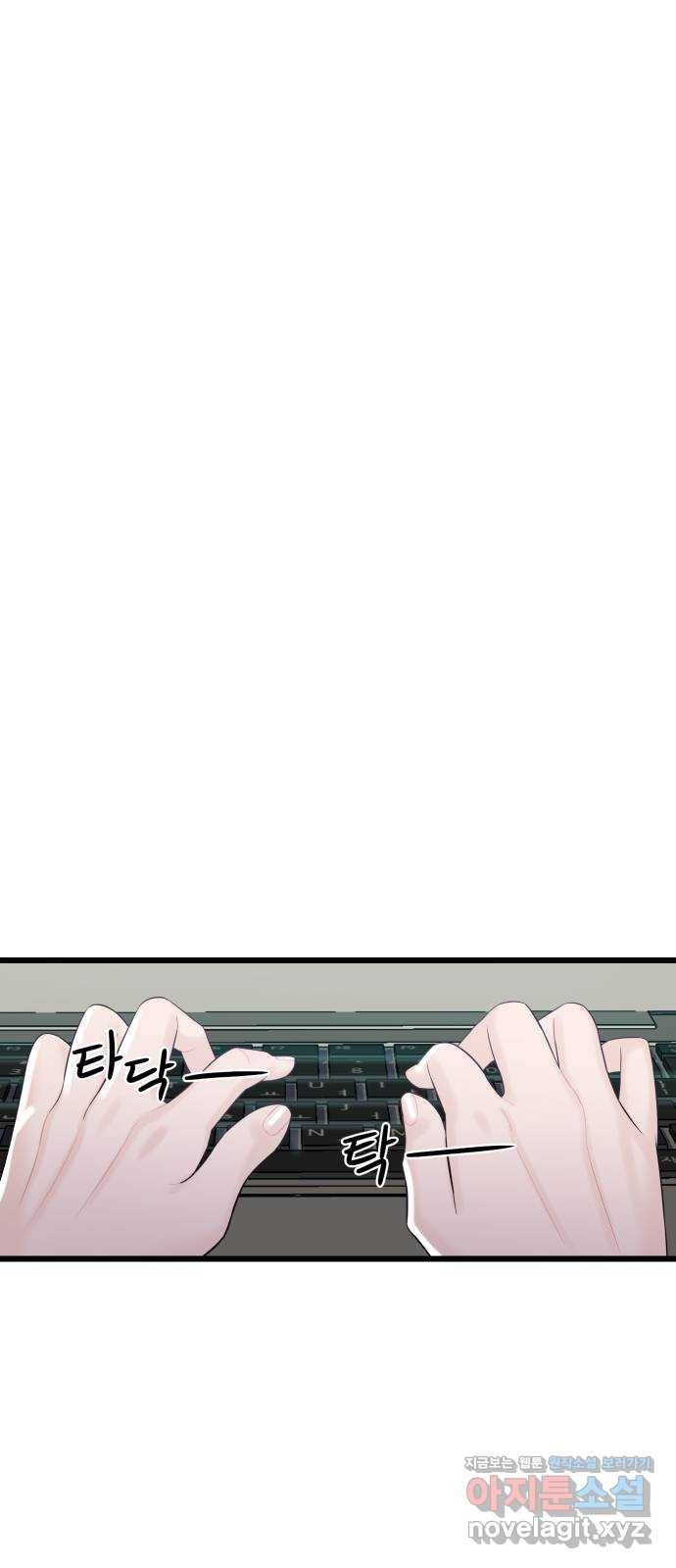 1을 줄게 27화 1