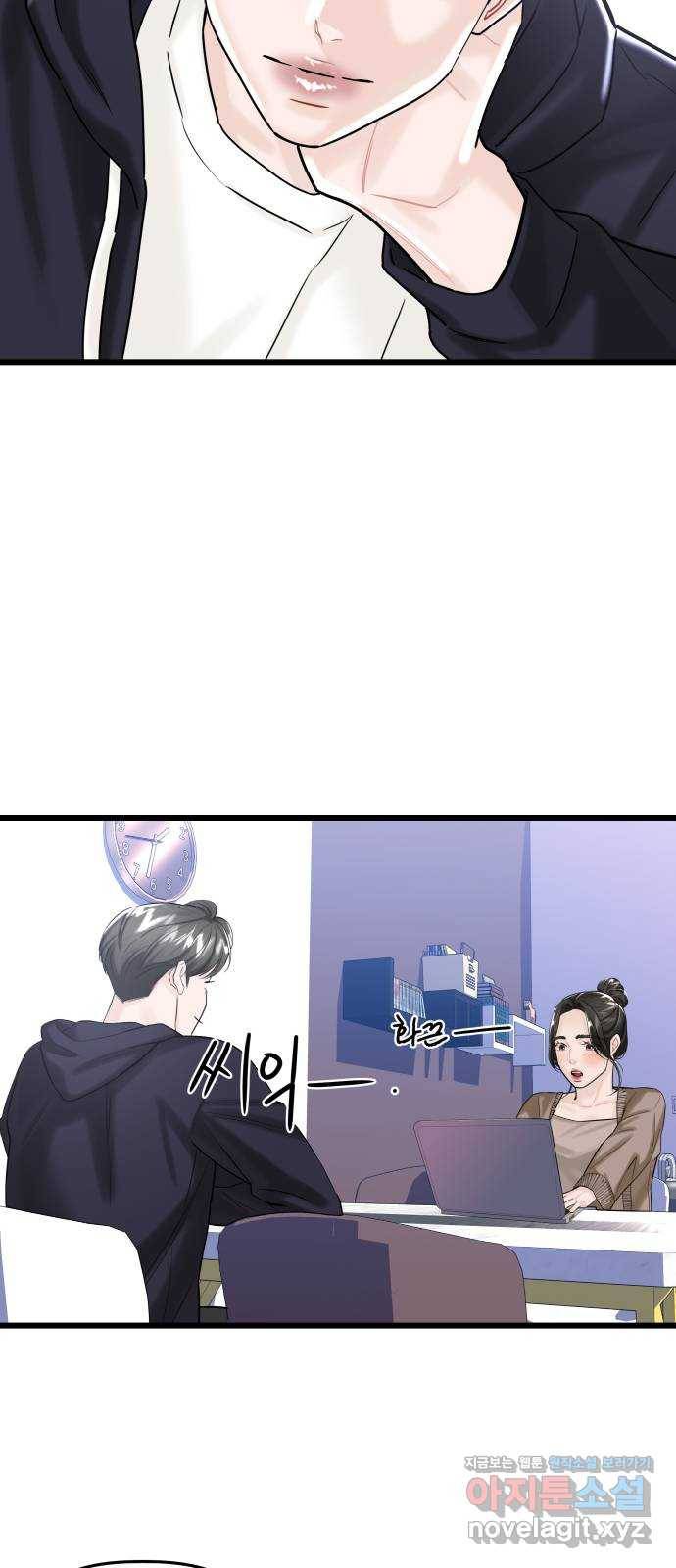 1을 줄게 27화 7