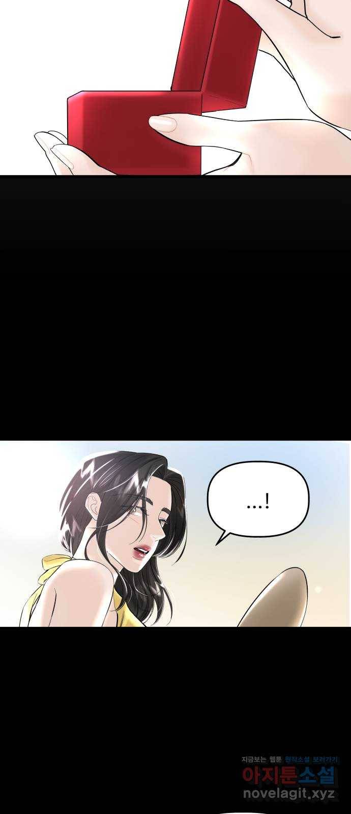 1을 줄게 27화 12