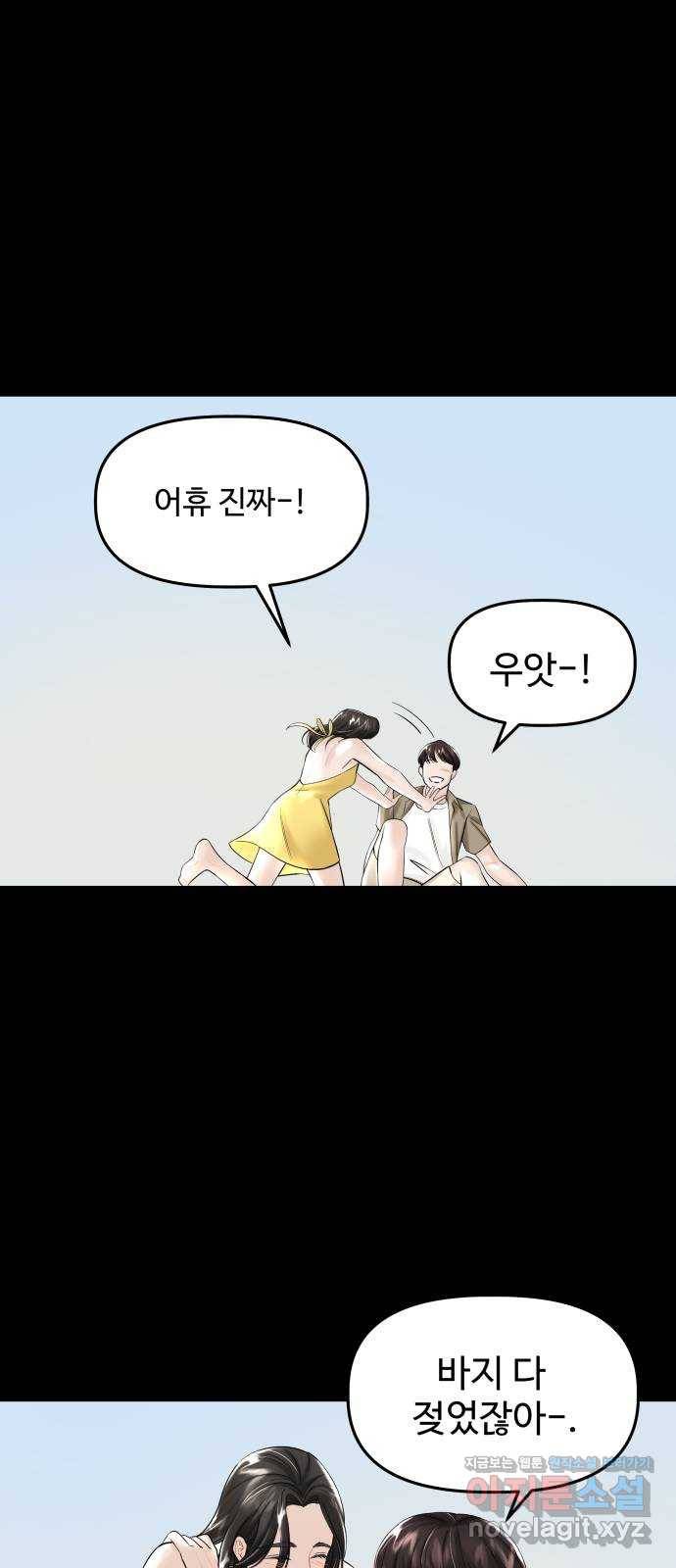 1을 줄게 27화 14