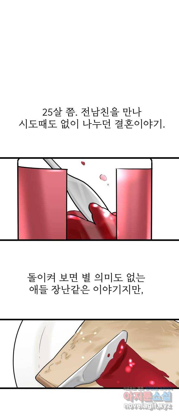 1을 줄게 27화 20