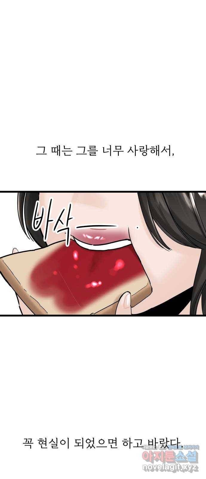 1을 줄게 27화 21