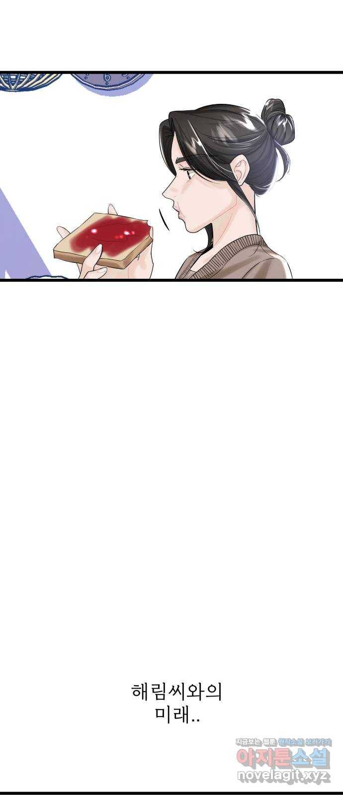1을 줄게 27화 22