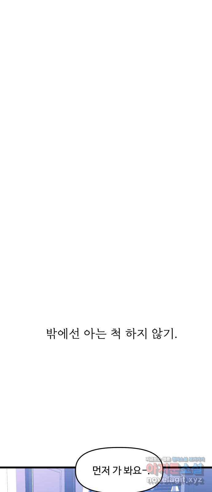 1을 줄게 27화 25