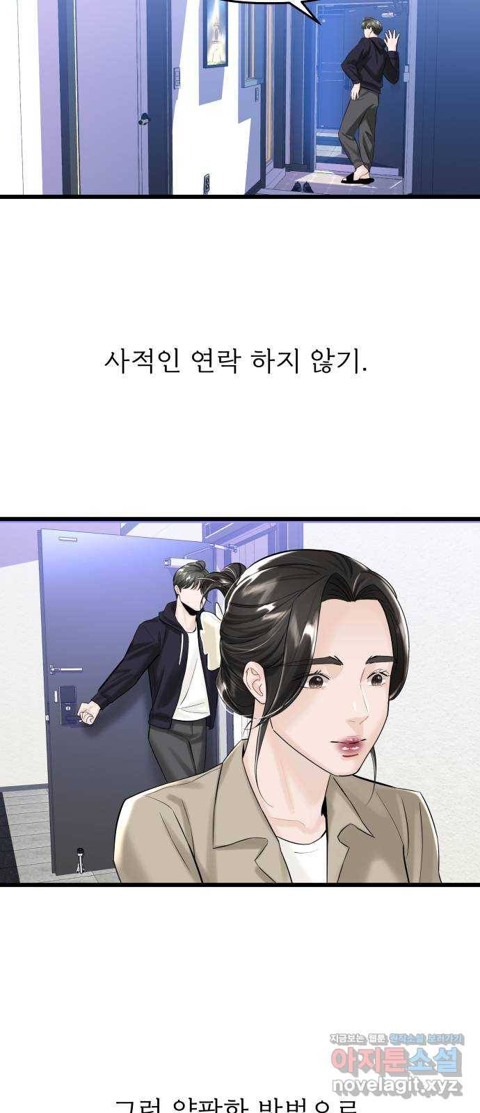 1을 줄게 27화 26