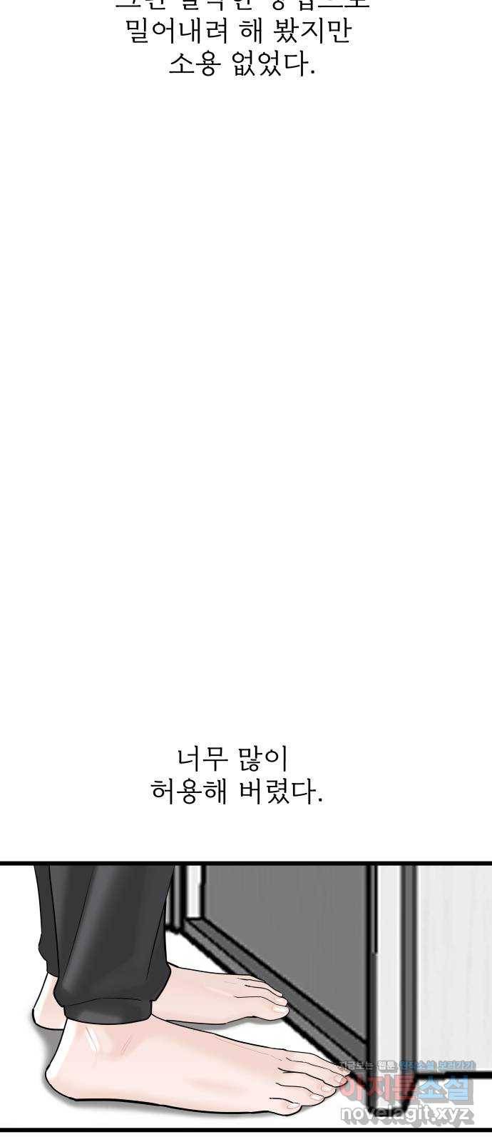 1을 줄게 27화 27