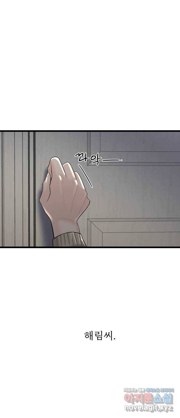 1을 줄게 27화 28