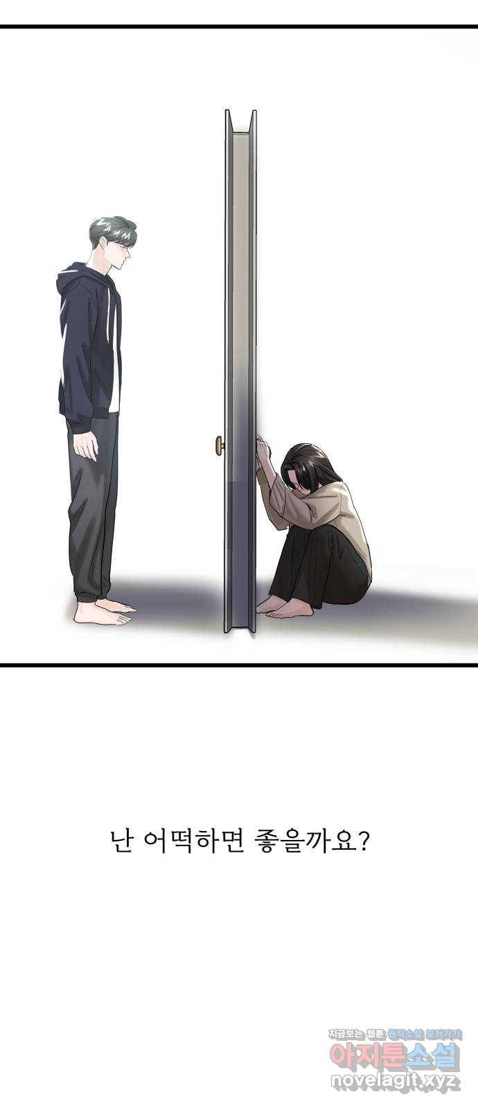 1을 줄게 27화 29